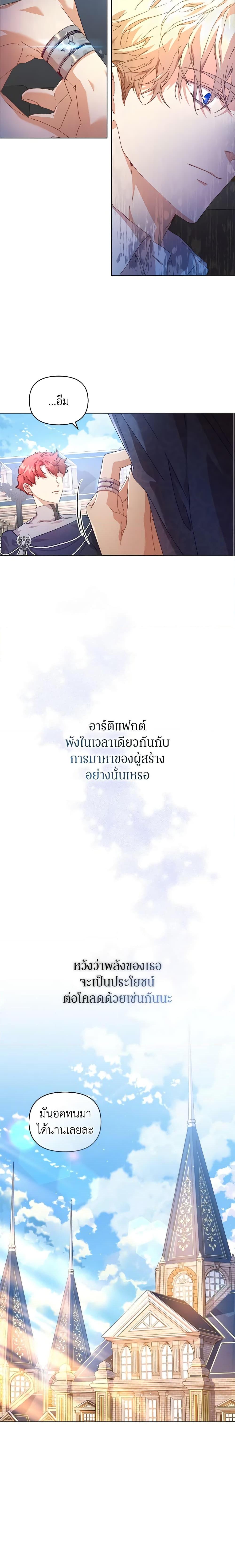 I’m the Villainous Male Lead’s Terminally-Ill Aunt ตอนที่ 6 18