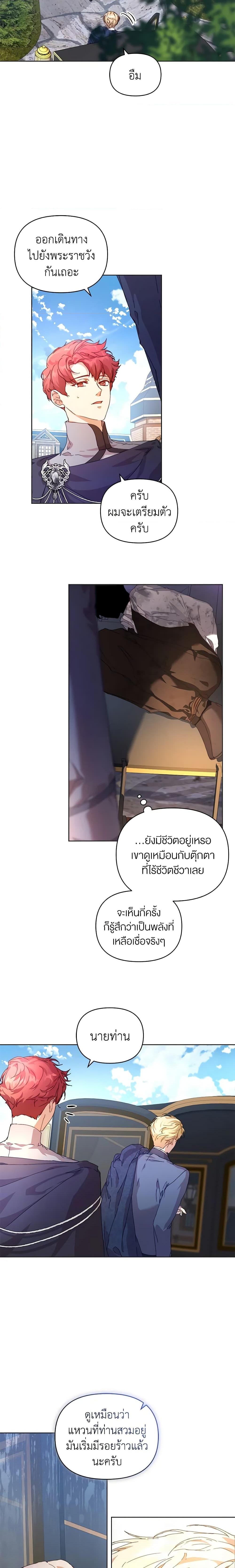 I’m the Villainous Male Lead’s Terminally-Ill Aunt ตอนที่ 6 17