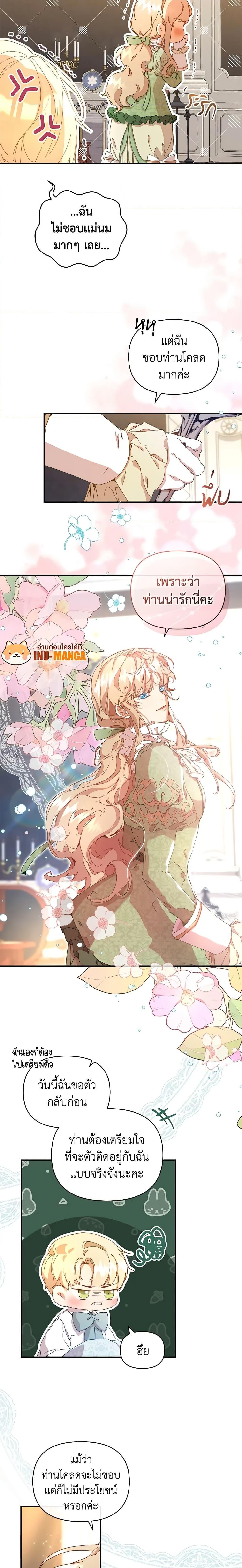 I’m the Villainous Male Lead’s Terminally-Ill Aunt ตอนที่ 7 6