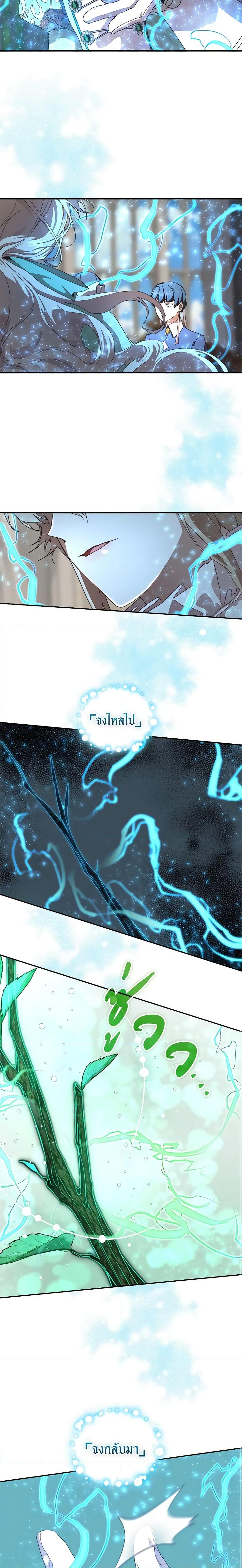 I’m the Villainous Male Lead’s Terminally-Ill Aunt ตอนที่ 7 17