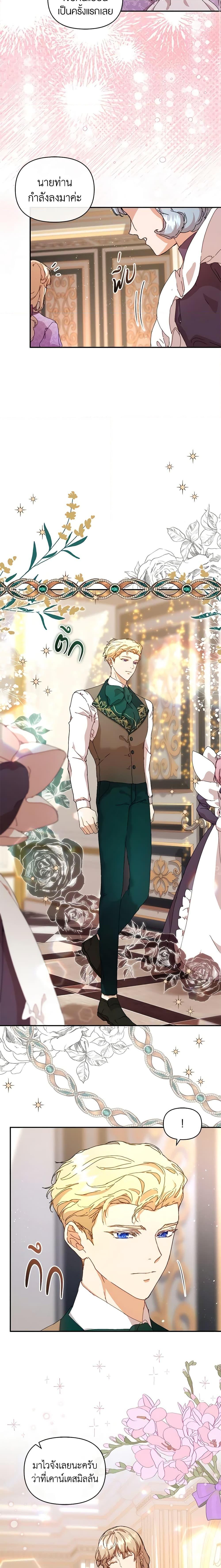 I’m the Villainous Male Lead’s Terminally-Ill Aunt ตอนที่ 9 8