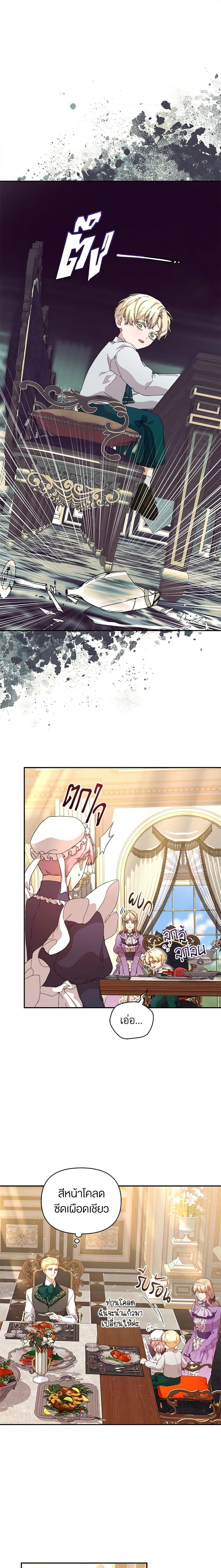 I’m the Villainous Male Lead’s Terminally-Ill Aunt ตอนที่ 9 16