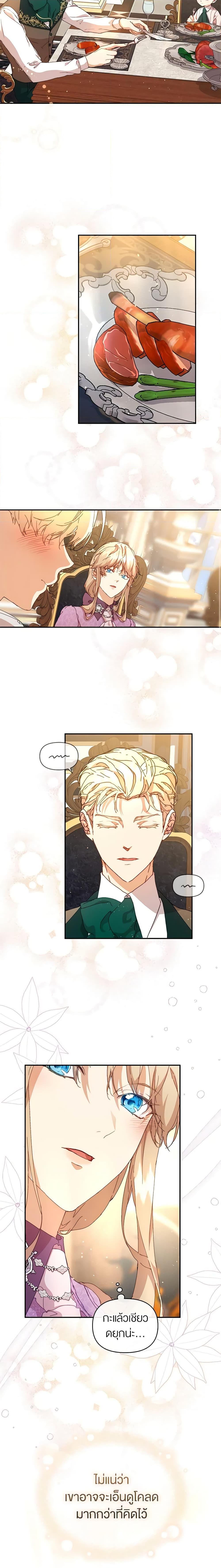 I’m the Villainous Male Lead’s Terminally-Ill Aunt ตอนที่ 9 20