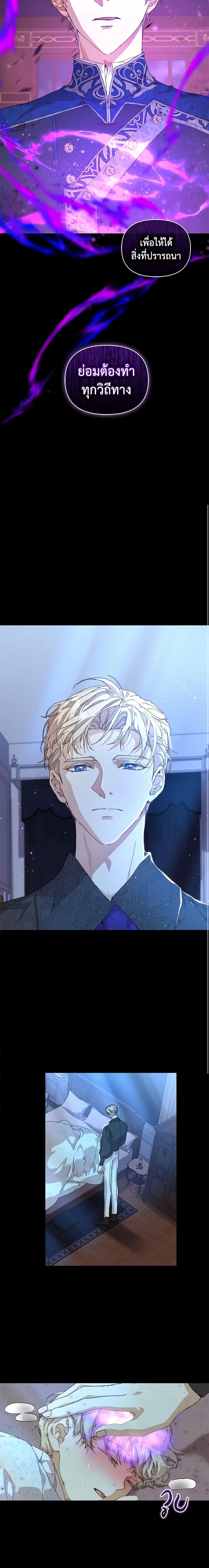 I’m the Villainous Male Lead’s Terminally-Ill Aunt ตอนที่ 10 10