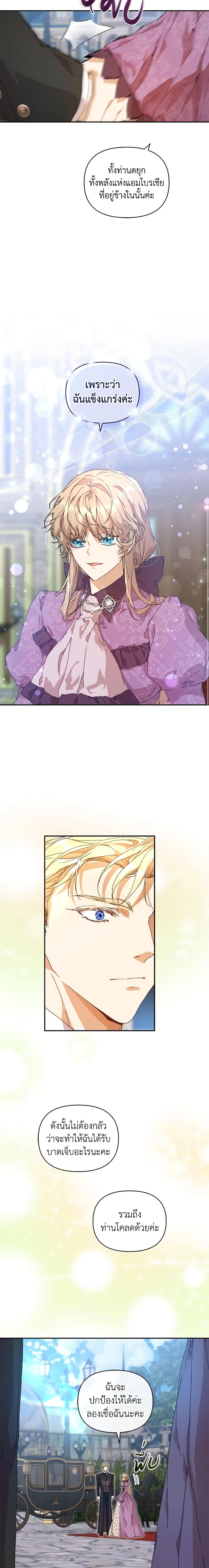 I’m the Villainous Male Lead’s Terminally-Ill Aunt ตอนที่ 10 13