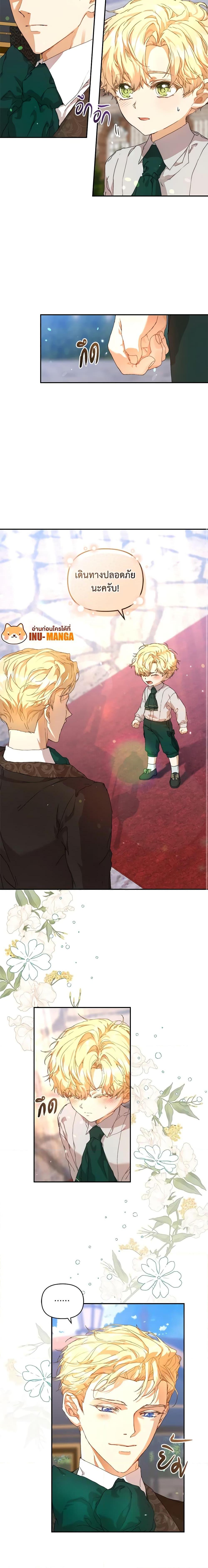 I’m the Villainous Male Lead’s Terminally-Ill Aunt ตอนที่ 11 4