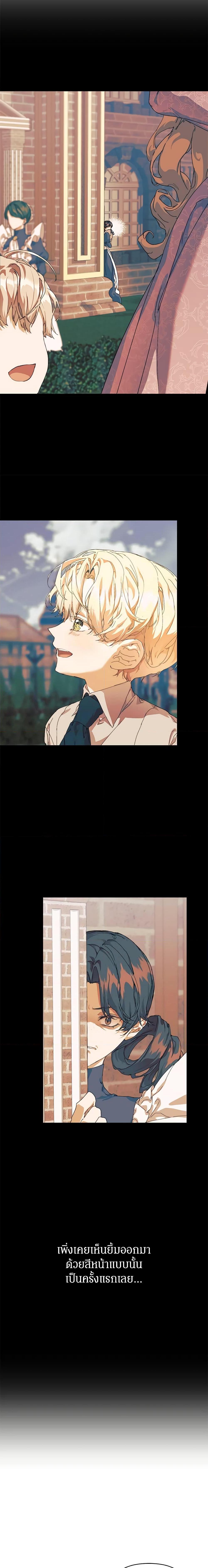 I’m the Villainous Male Lead’s Terminally-Ill Aunt ตอนที่ 11 11