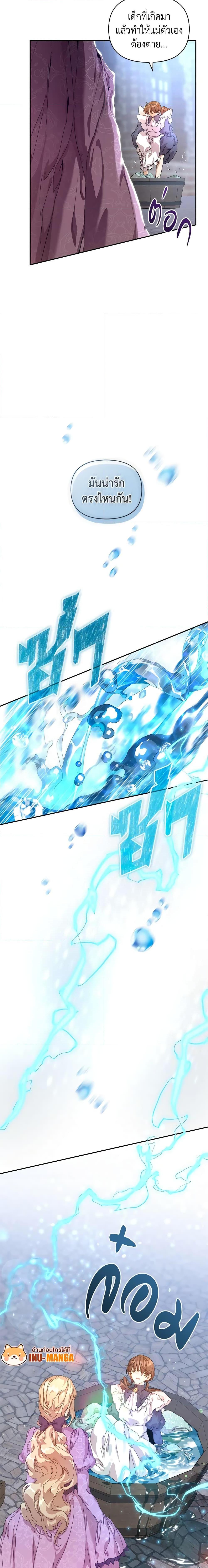 I’m the Villainous Male Lead’s Terminally-Ill Aunt ตอนที่ 11 12