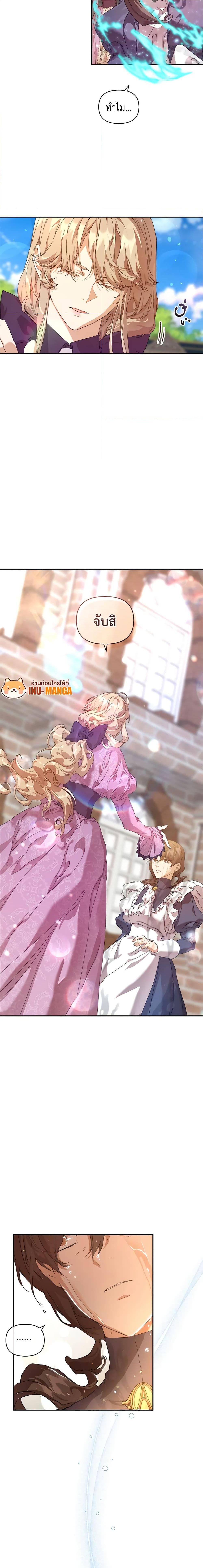 I’m the Villainous Male Lead’s Terminally-Ill Aunt ตอนที่ 12 5