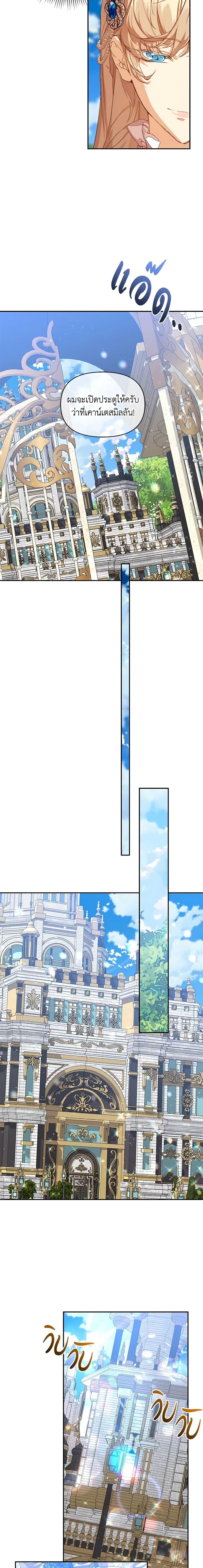 I’m the Villainous Male Lead’s Terminally-Ill Aunt ตอนที่ 12 13