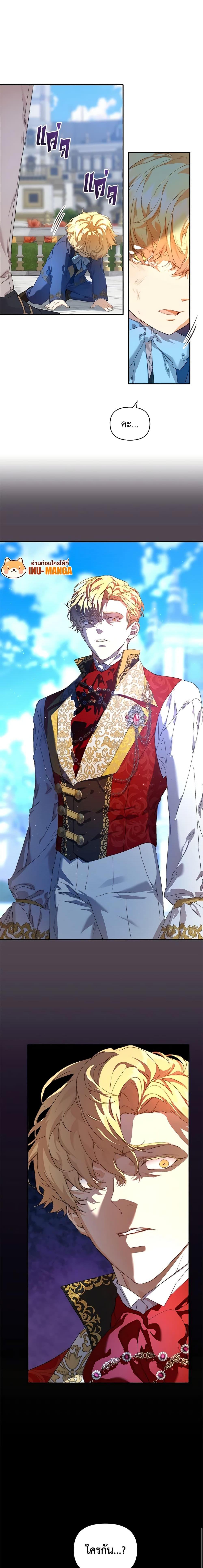 I’m the Villainous Male Lead’s Terminally-Ill Aunt ตอนที่ 12 20