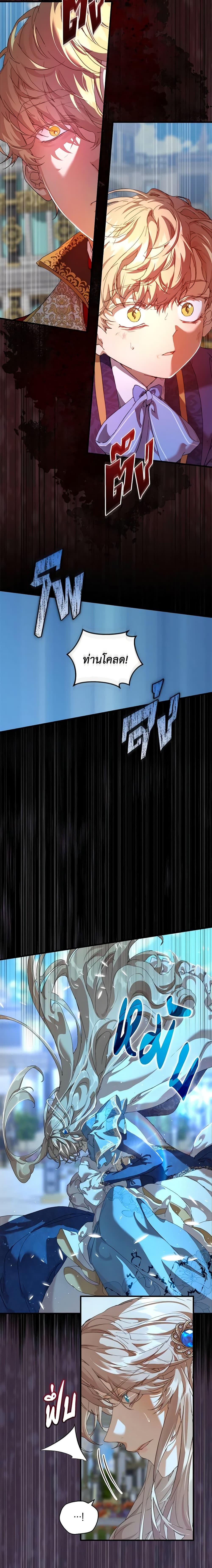 I’m the Villainous Male Lead’s Terminally-Ill Aunt ตอนที่ 13 2