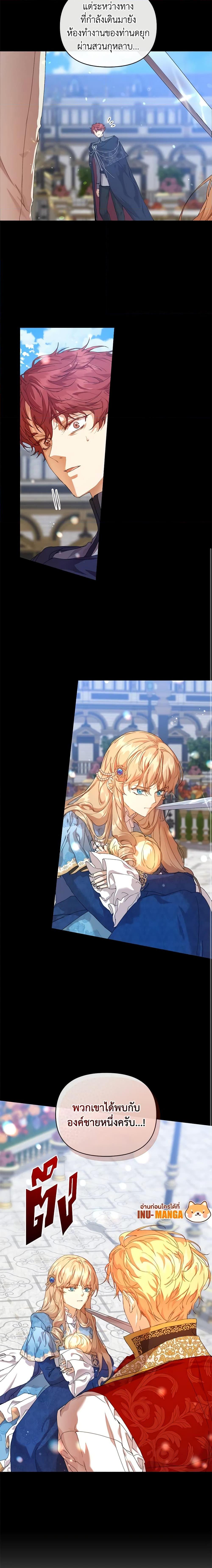 I’m the Villainous Male Lead’s Terminally-Ill Aunt ตอนที่ 13 4