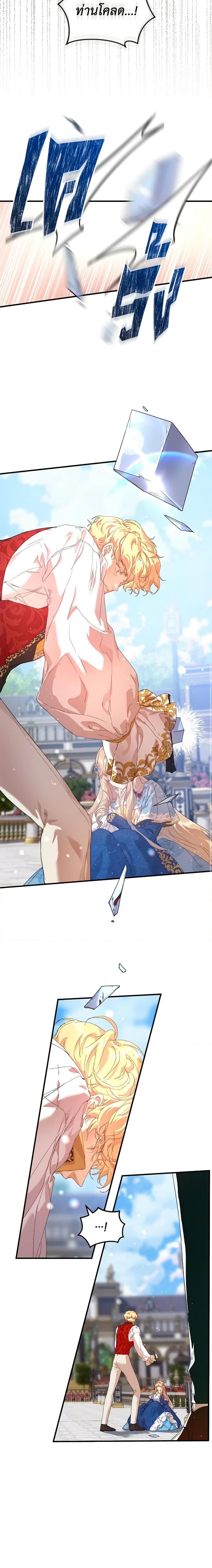 I’m the Villainous Male Lead’s Terminally-Ill Aunt ตอนที่ 13 13