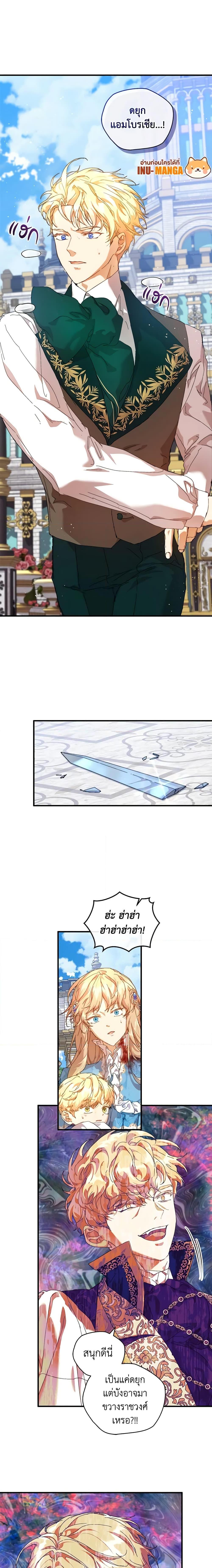 I’m the Villainous Male Lead’s Terminally-Ill Aunt ตอนที่ 13 14