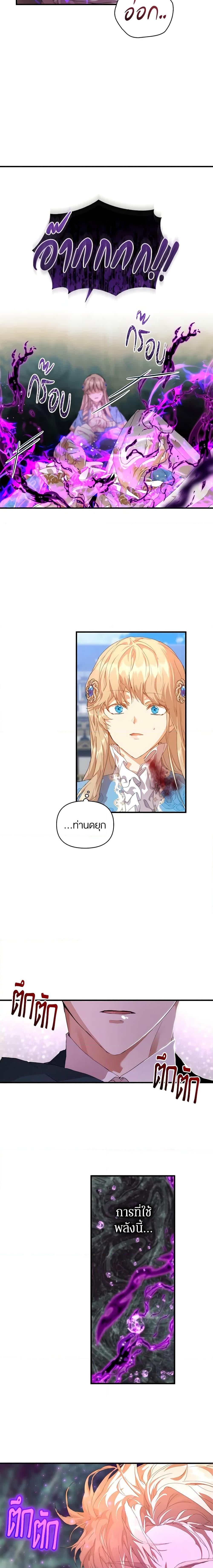 I’m the Villainous Male Lead’s Terminally-Ill Aunt ตอนที่ 13 18