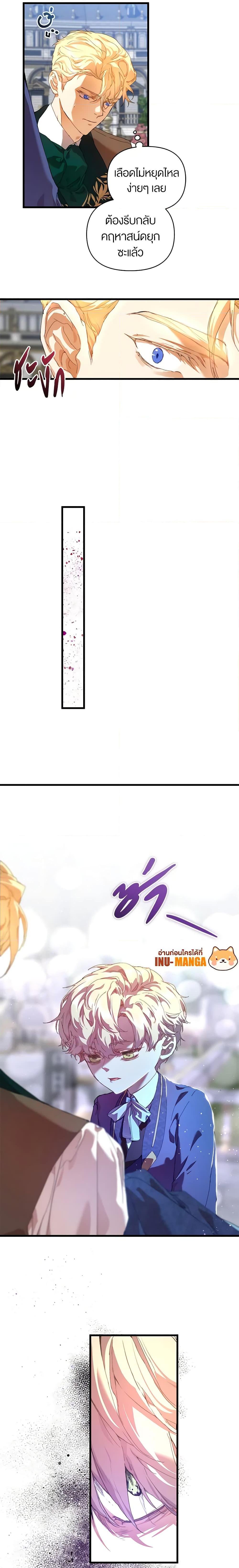 I’m the Villainous Male Lead’s Terminally-Ill Aunt ตอนที่ 14 20