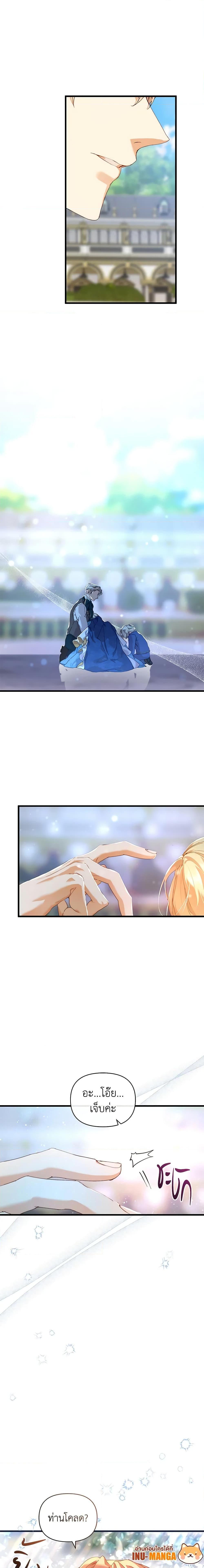 I’m the Villainous Male Lead’s Terminally-Ill Aunt ตอนที่ 15 12