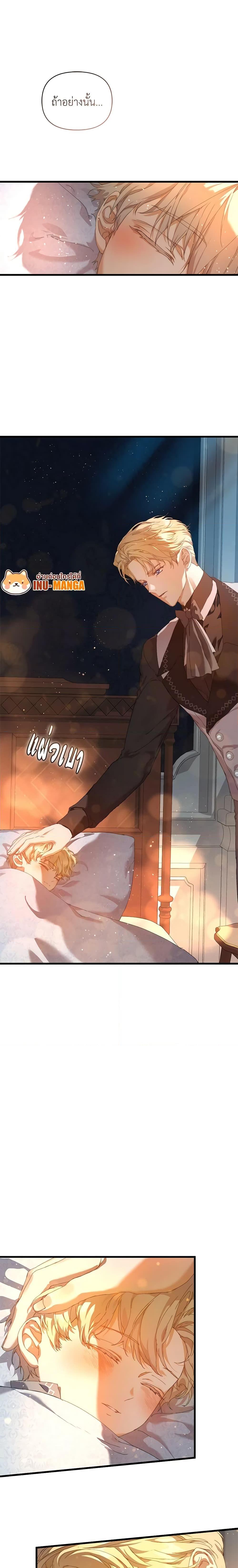 I’m the Villainous Male Lead’s Terminally-Ill Aunt ตอนที่ 16 13