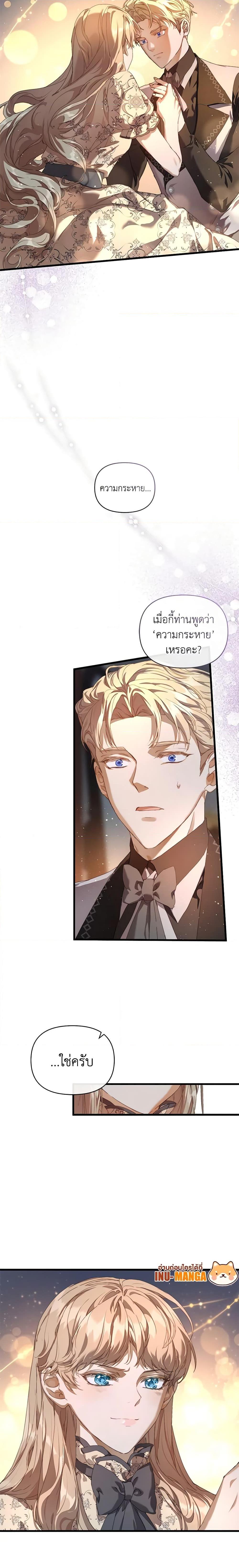 I’m the Villainous Male Lead’s Terminally-Ill Aunt ตอนที่ 16 20