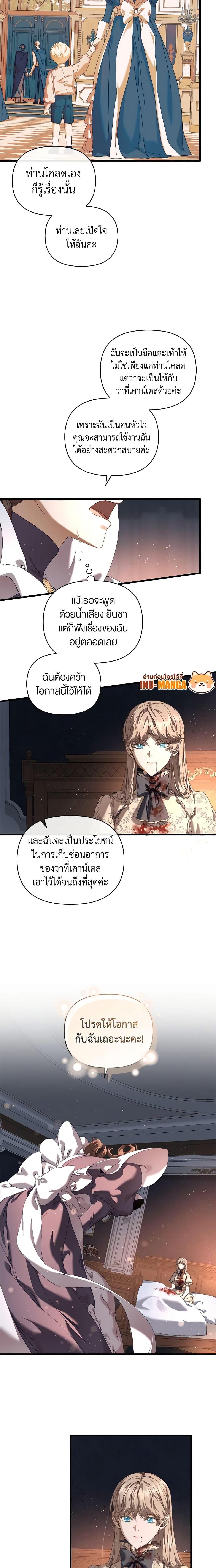 I’m the Villainous Male Lead’s Terminally-Ill Aunt ตอนที่ 18 4