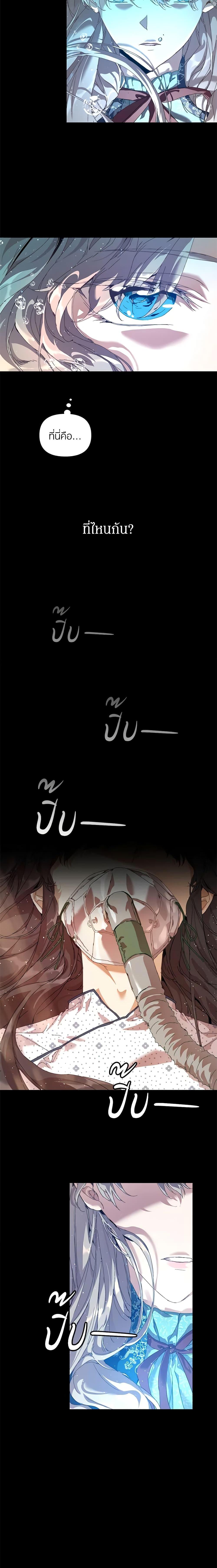 I’m the Villainous Male Lead’s Terminally-Ill Aunt ตอนที่ 18 15