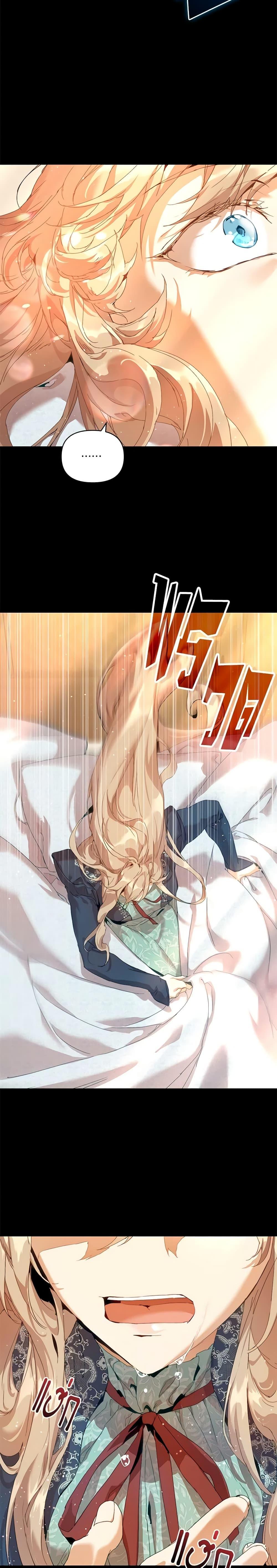 I’m the Villainous Male Lead’s Terminally-Ill Aunt ตอนที่ 19 2