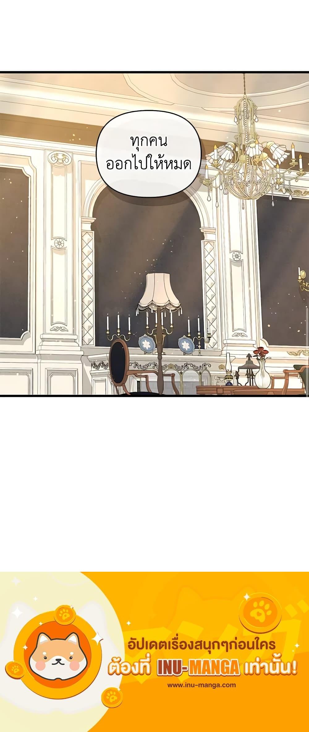 I’m the Villainous Male Lead’s Terminally-Ill Aunt ตอนที่ 19 21