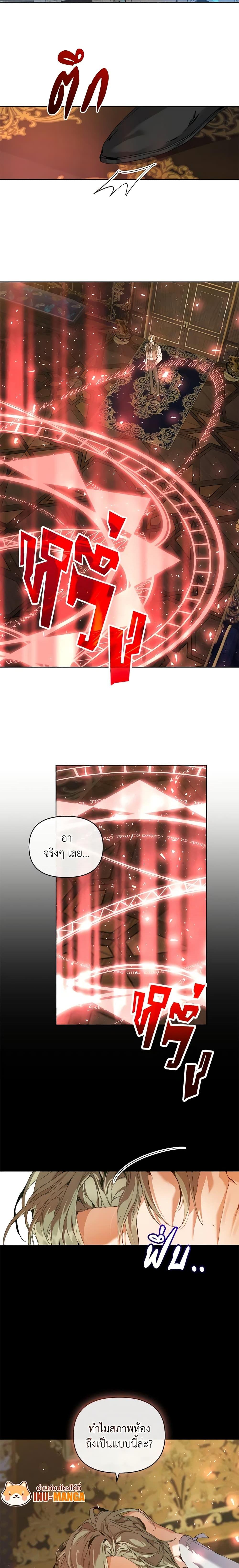 I’m the Villainous Male Lead’s Terminally-Ill Aunt ตอนที่ 20 20