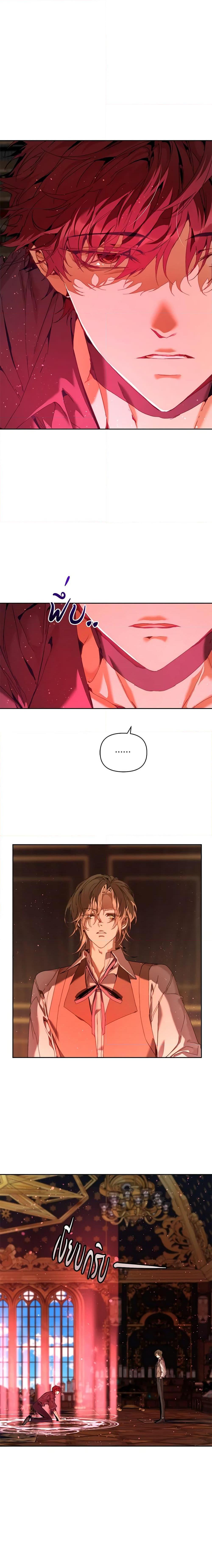 I’m the Villainous Male Lead’s Terminally-Ill Aunt ตอนที่ 21 3