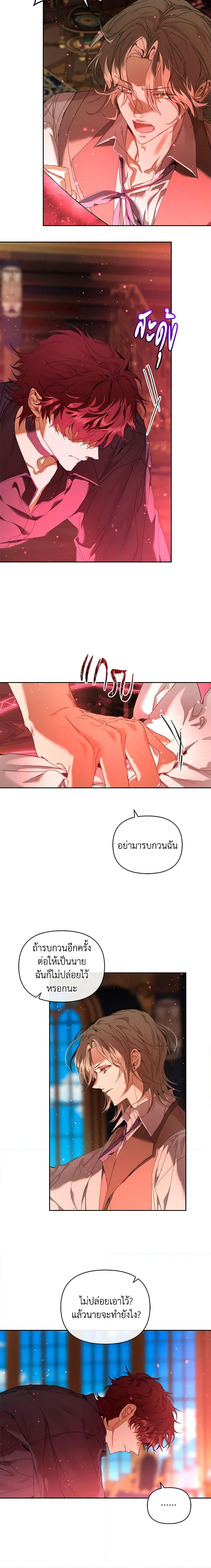 I’m the Villainous Male Lead’s Terminally-Ill Aunt ตอนที่ 21 6