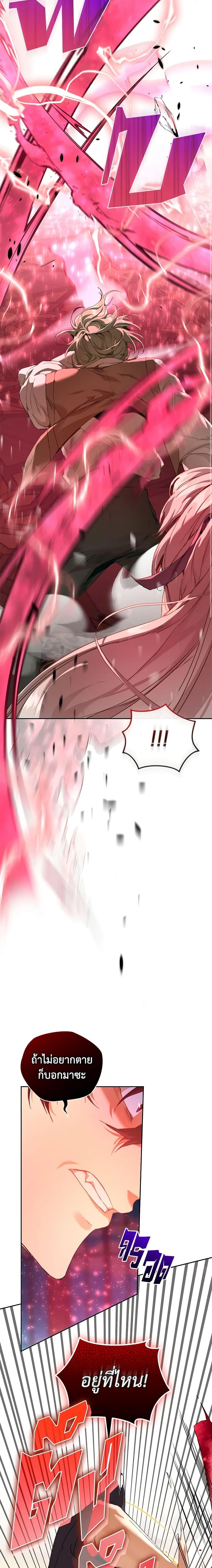 I’m the Villainous Male Lead’s Terminally-Ill Aunt ตอนที่ 21 10