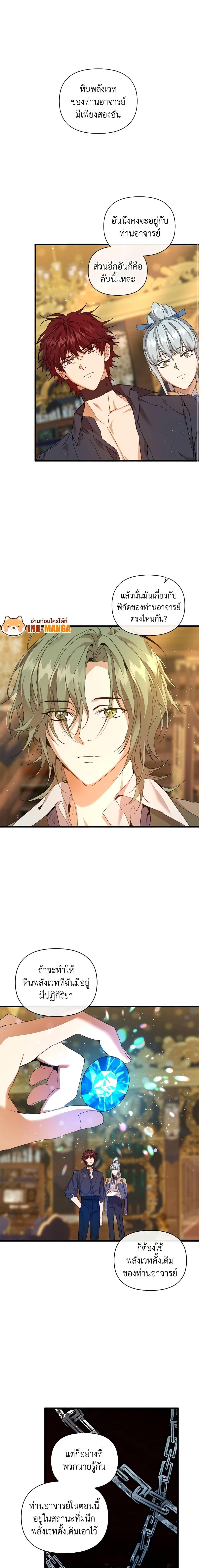 I’m the Villainous Male Lead’s Terminally-Ill Aunt ตอนที่ 22 4