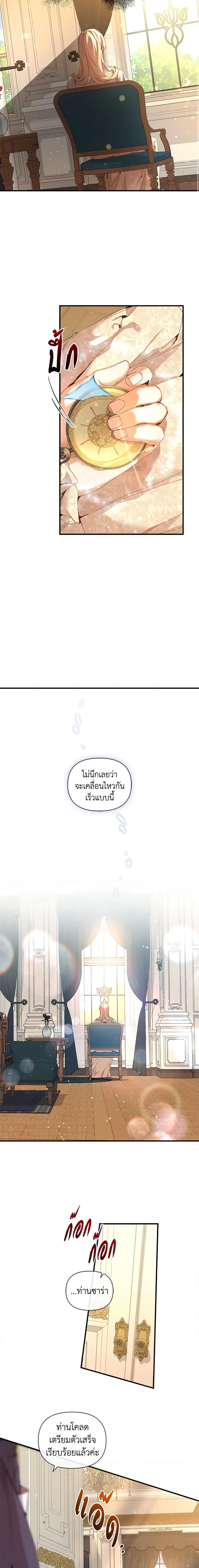 I’m the Villainous Male Lead’s Terminally-Ill Aunt ตอนที่ 22 18