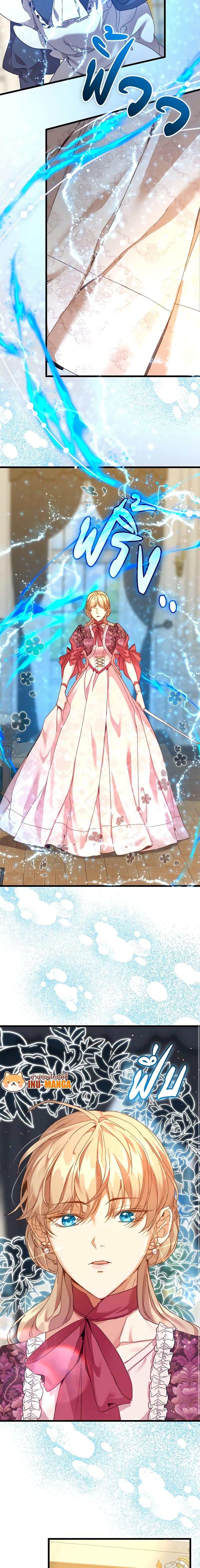 I’m the Villainous Male Lead’s Terminally-Ill Aunt ตอนที่ 22 20