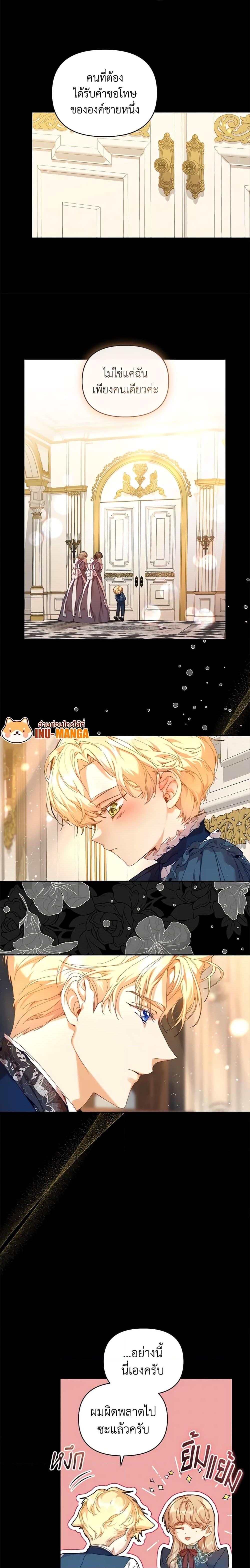 I’m the Villainous Male Lead’s Terminally-Ill Aunt ตอนที่ 23 6