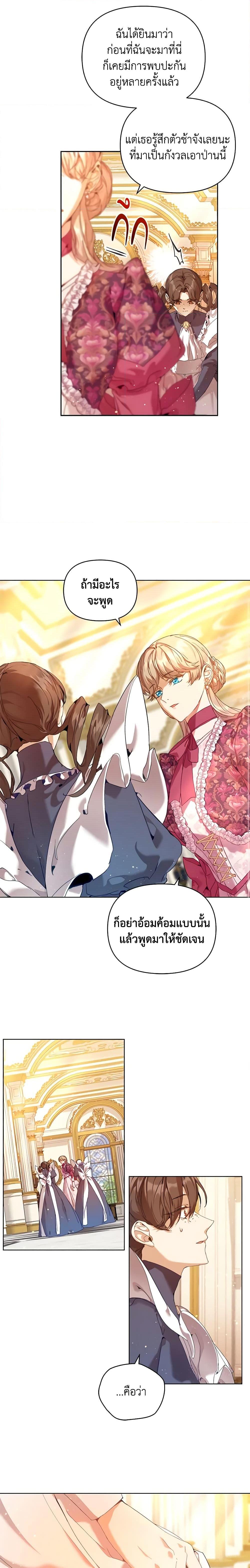 I’m the Villainous Male Lead’s Terminally-Ill Aunt ตอนที่ 23 12