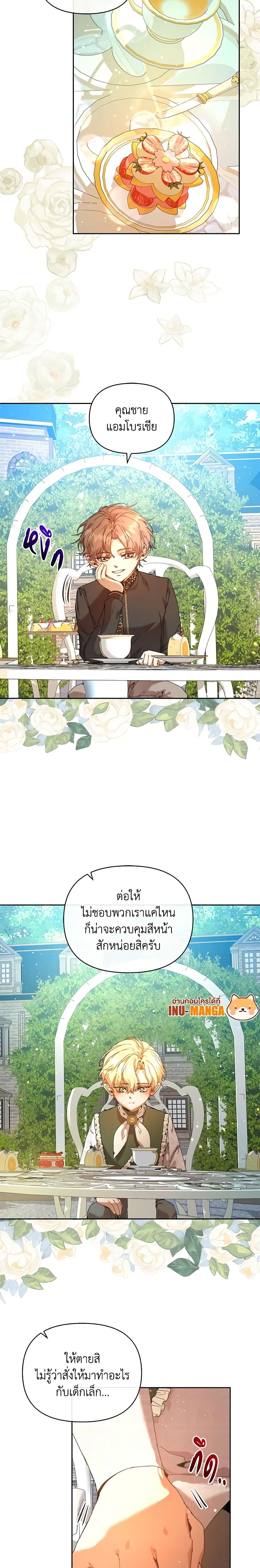 I’m the Villainous Male Lead’s Terminally-Ill Aunt ตอนที่ 24 6