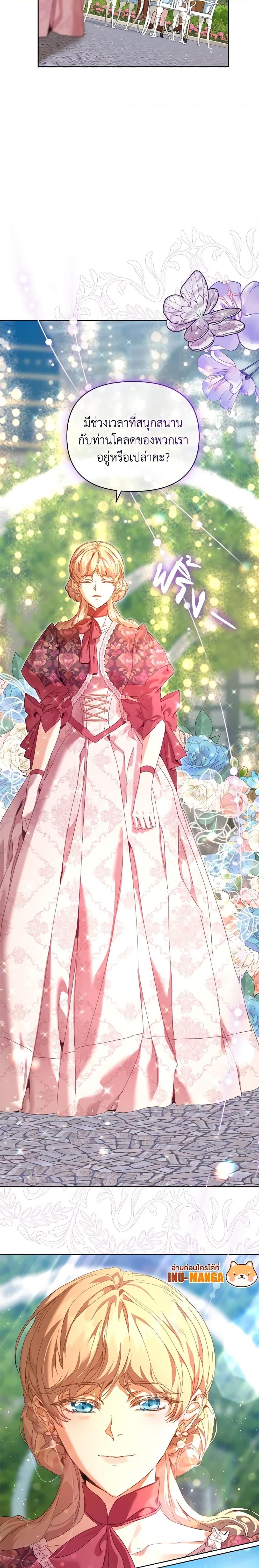 I’m the Villainous Male Lead’s Terminally-Ill Aunt ตอนที่ 24 14