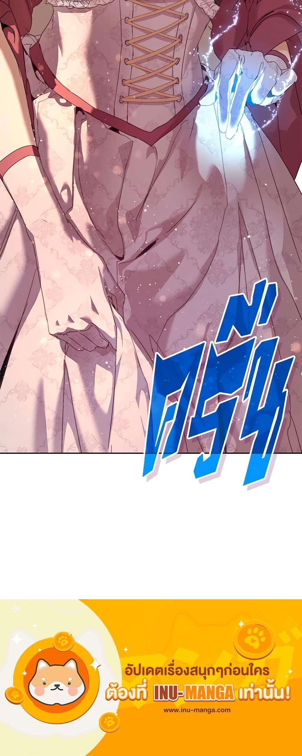 I’m the Villainous Male Lead’s Terminally-Ill Aunt ตอนที่ 24 21