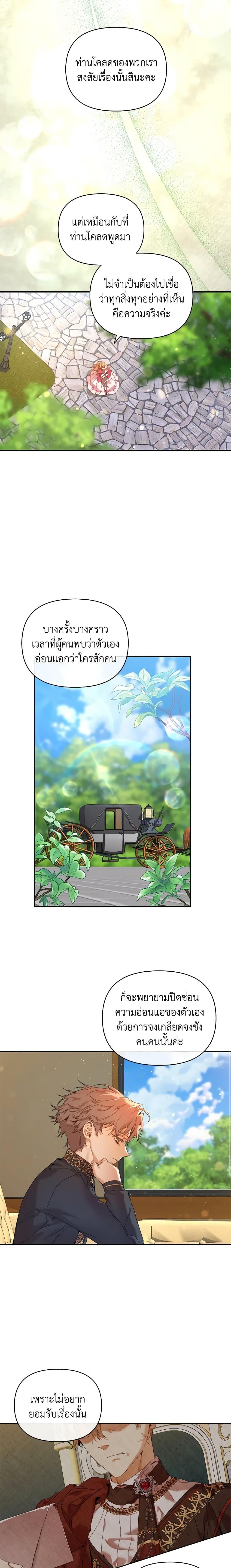 I’m the Villainous Male Lead’s Terminally-Ill Aunt ตอนที่ 25 14