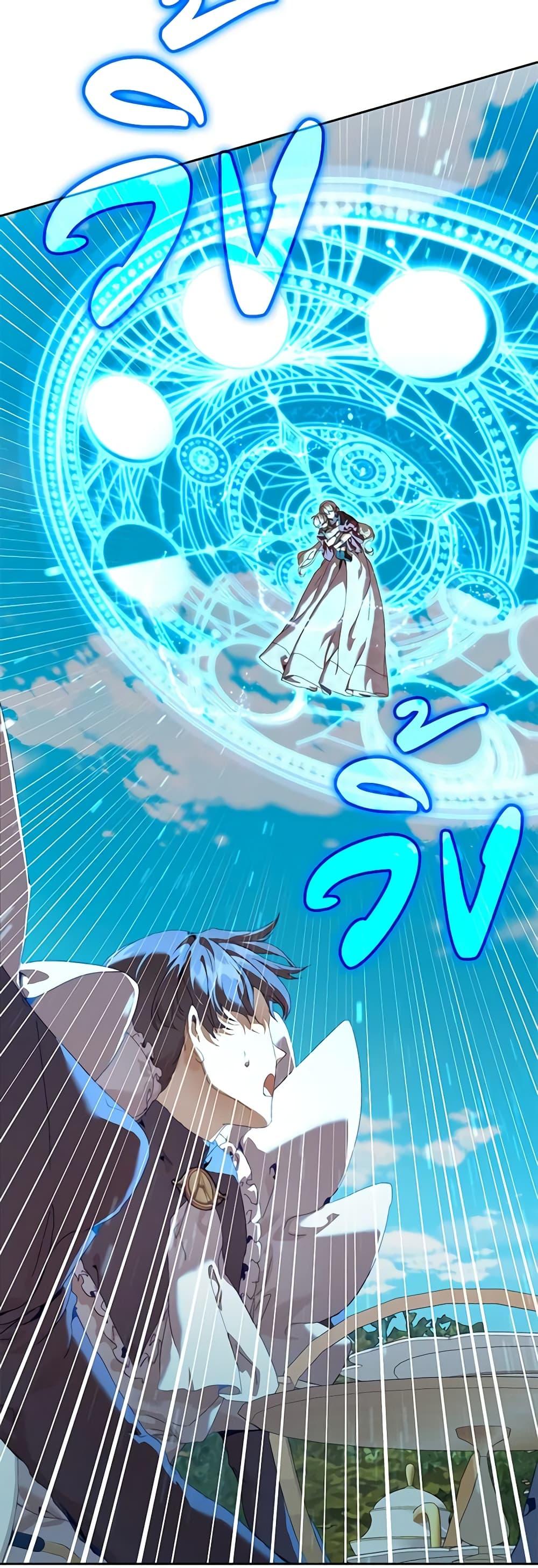 I’m the Villainous Male Lead’s Terminally-Ill Aunt ตอนที่ 26 4