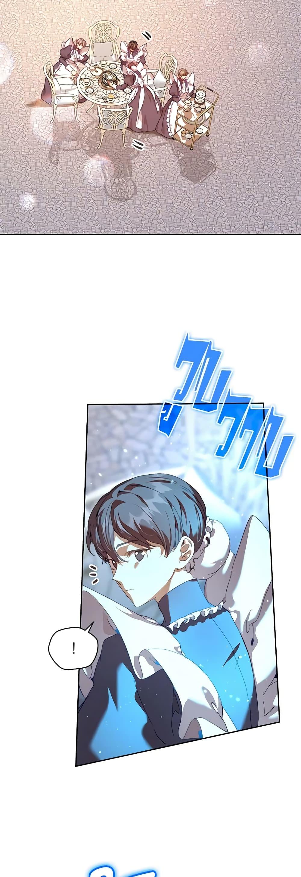 I’m the Villainous Male Lead’s Terminally-Ill Aunt ตอนที่ 26 3