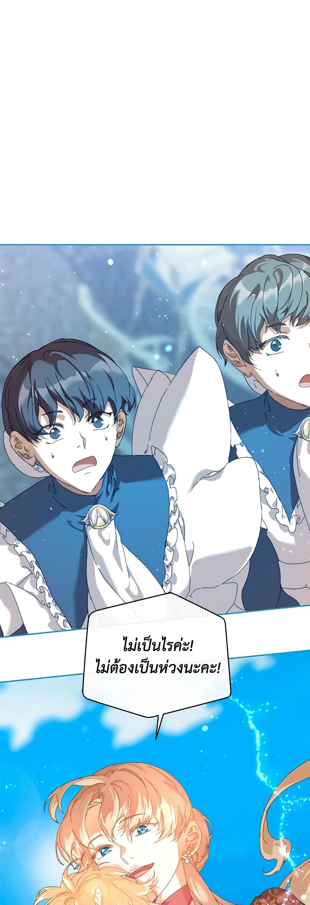 I’m the Villainous Male Lead’s Terminally-Ill Aunt ตอนที่ 26 7