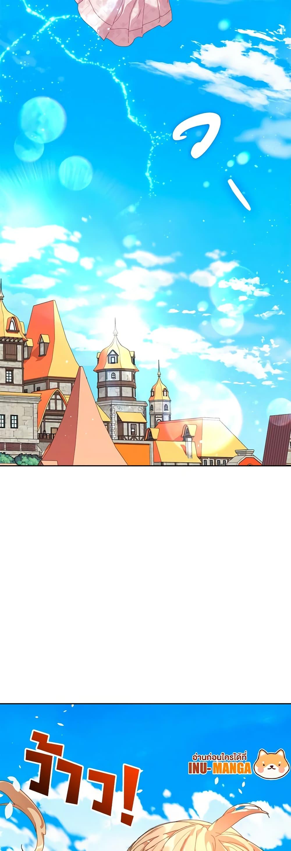 I’m the Villainous Male Lead’s Terminally-Ill Aunt ตอนที่ 26 12