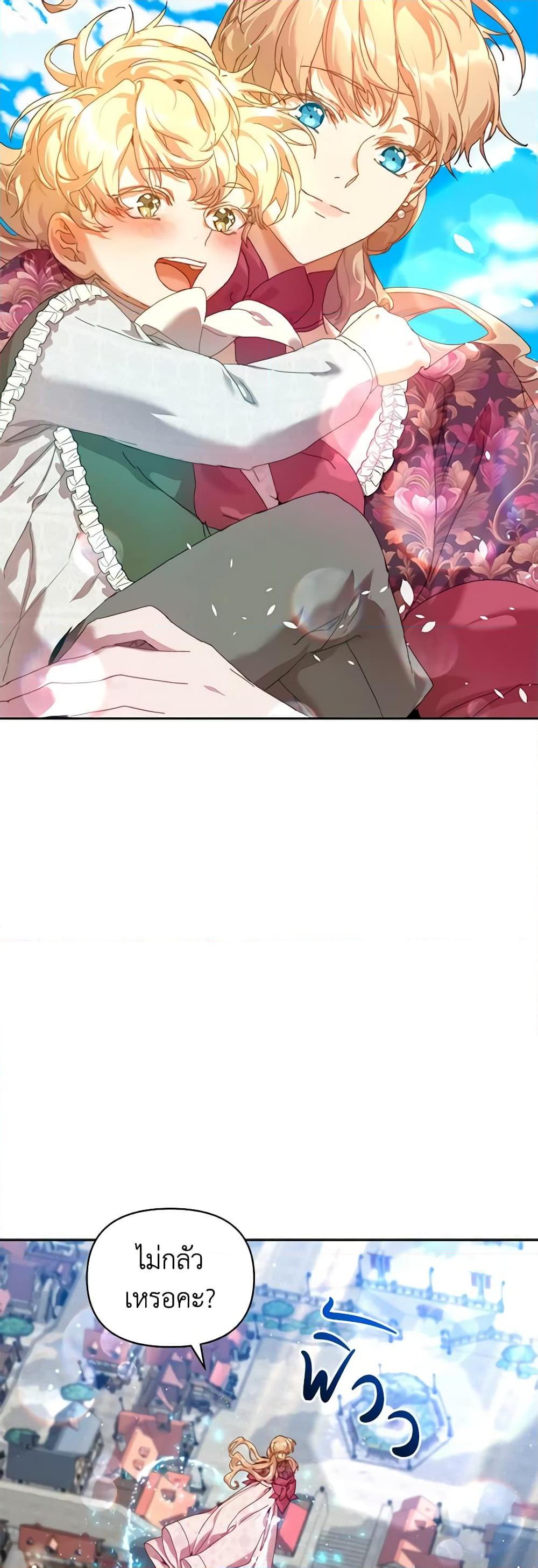 I’m the Villainous Male Lead’s Terminally-Ill Aunt ตอนที่ 26 13