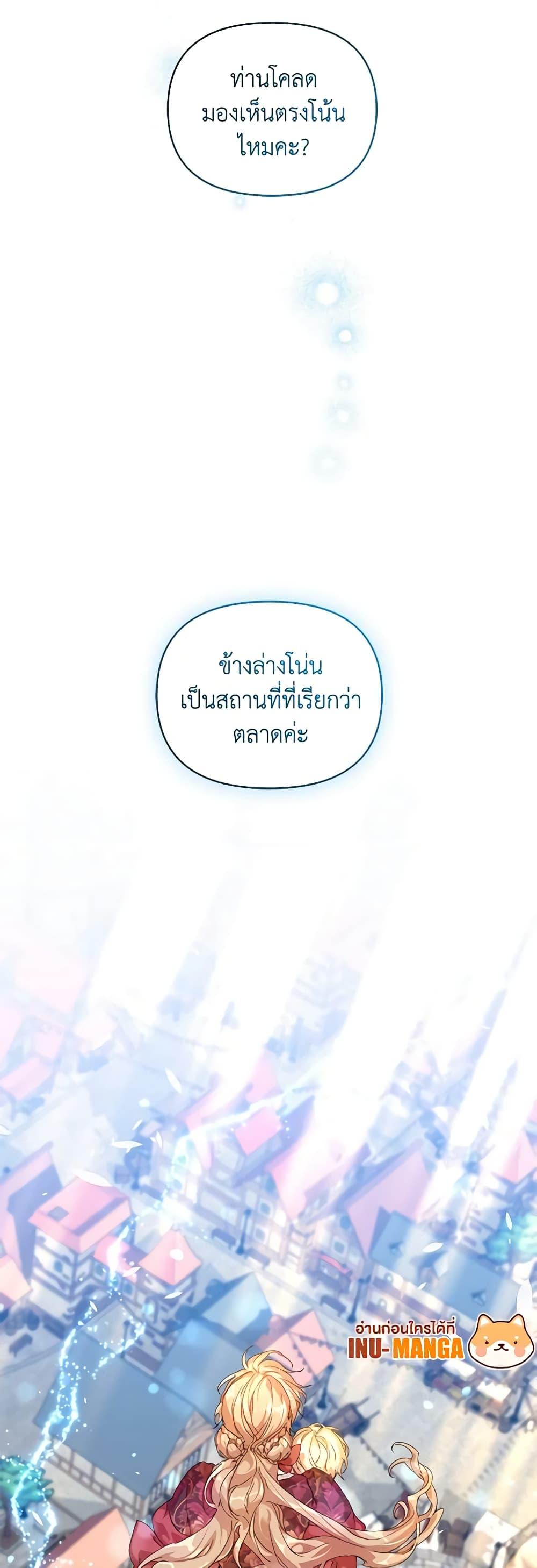 I’m the Villainous Male Lead’s Terminally-Ill Aunt ตอนที่ 26 27