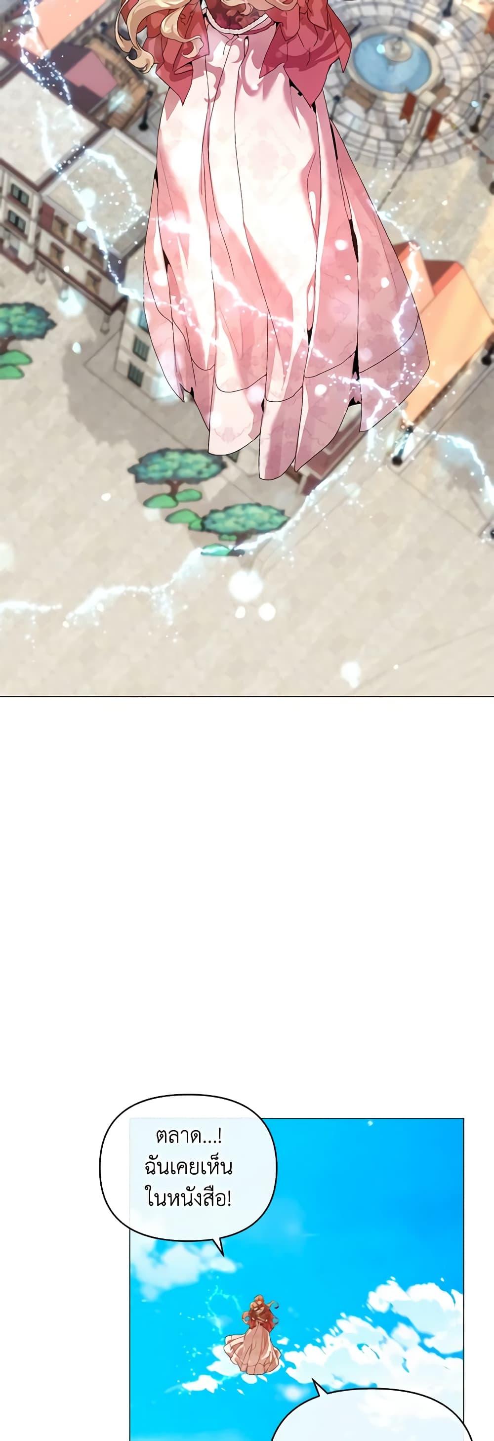 I’m the Villainous Male Lead’s Terminally-Ill Aunt ตอนที่ 26 28