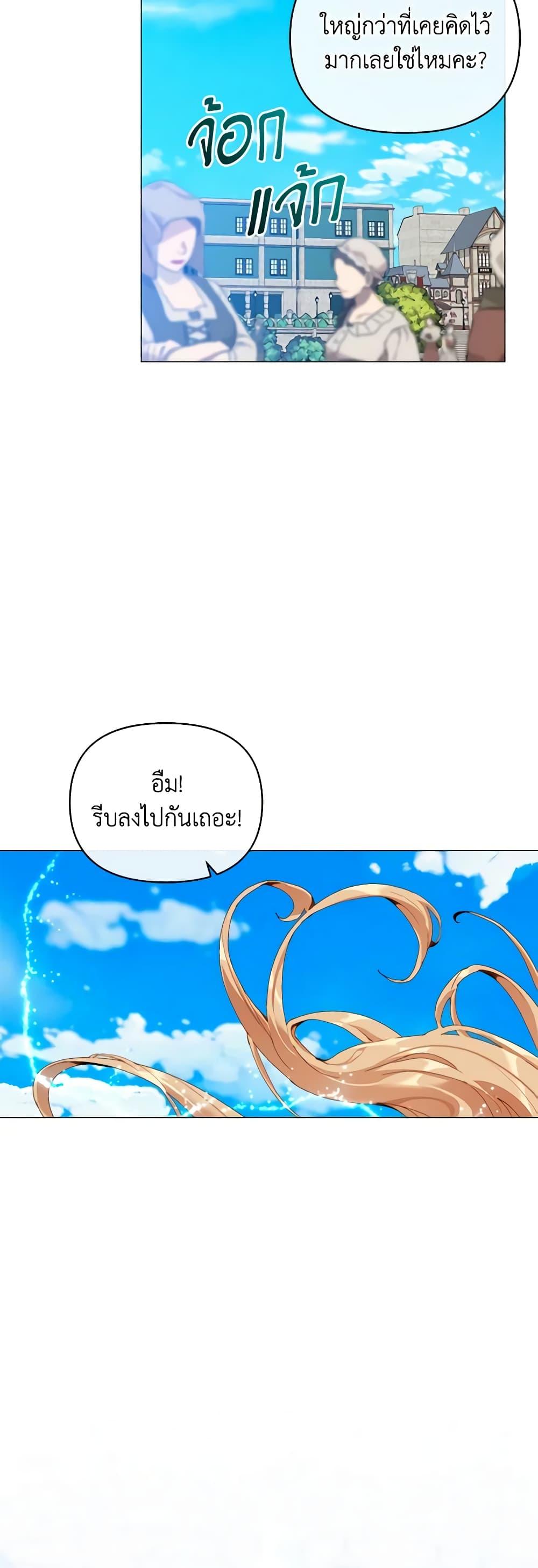 I’m the Villainous Male Lead’s Terminally-Ill Aunt ตอนที่ 26 29