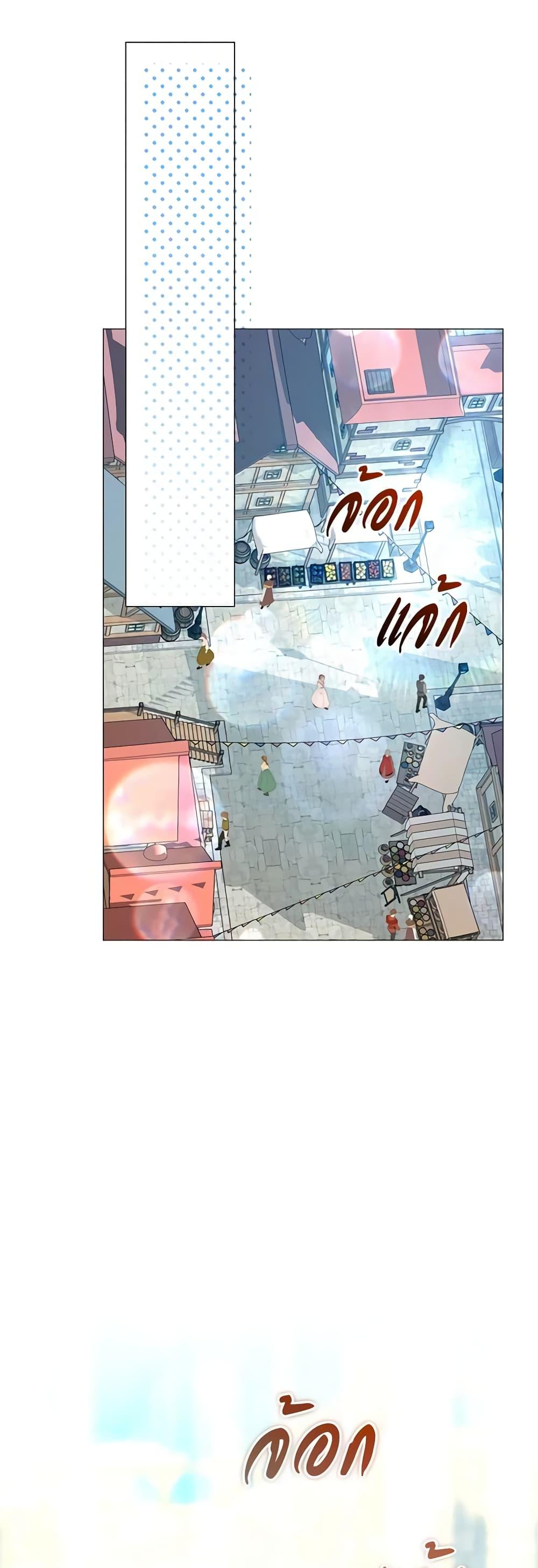 I’m the Villainous Male Lead’s Terminally-Ill Aunt ตอนที่ 26 38